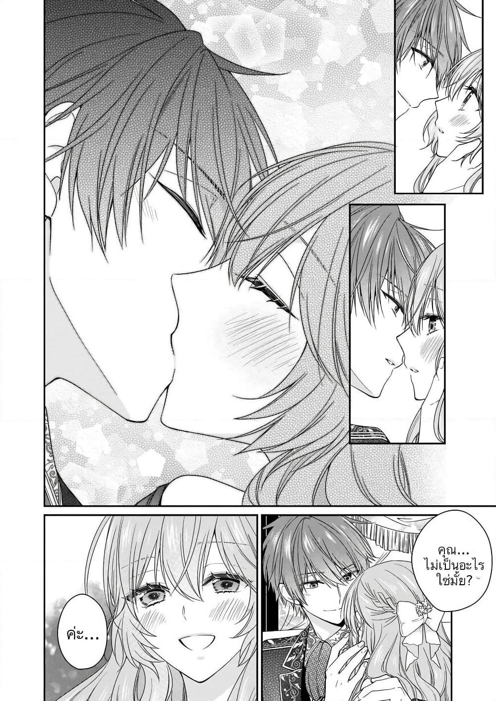 Akuyaku Reijou wa Ringoku no Oitaishi ni Dekiai Sareru page 20