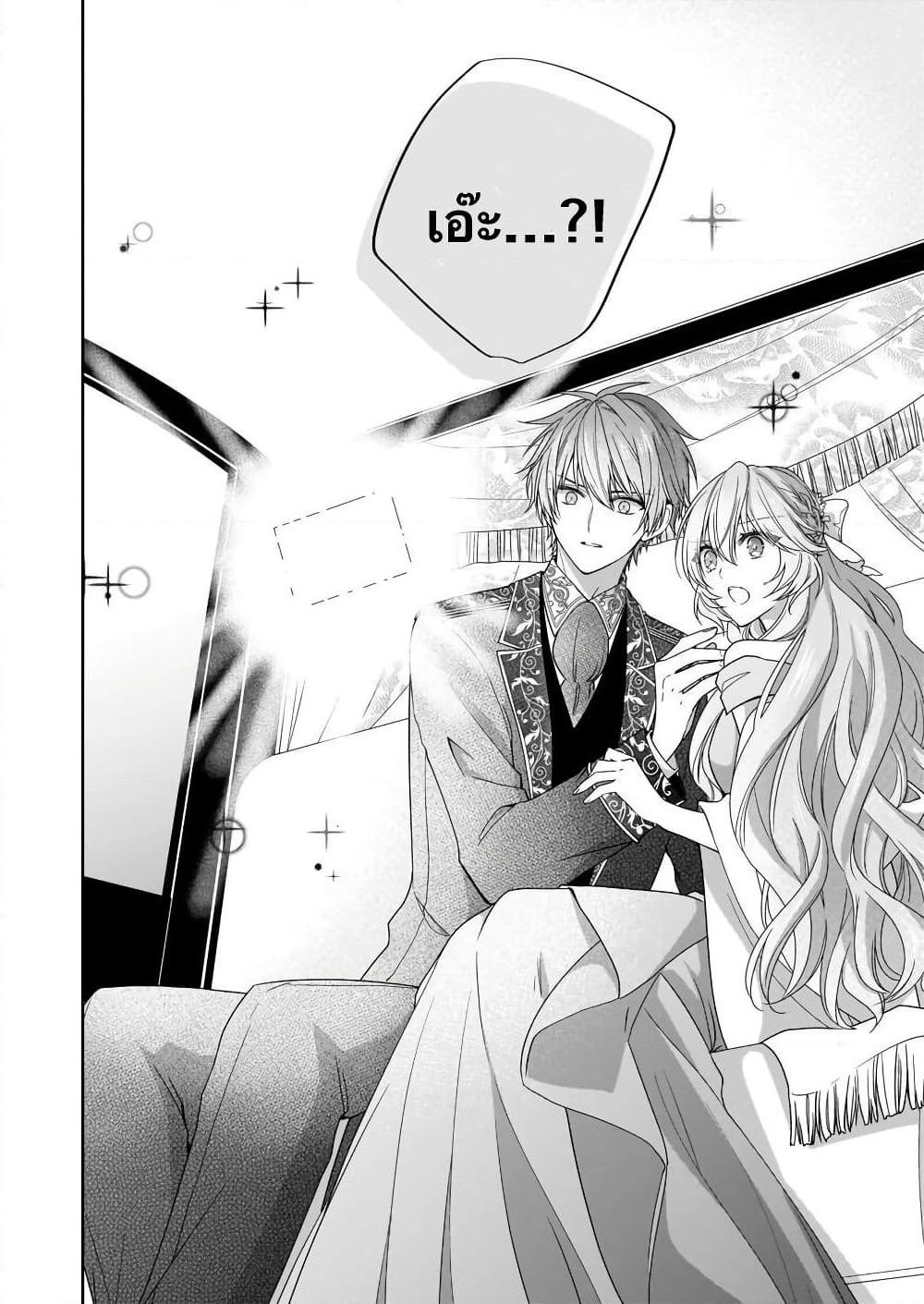 Akuyaku Reijou wa Ringoku no Oitaishi ni Dekiai Sareru page 22