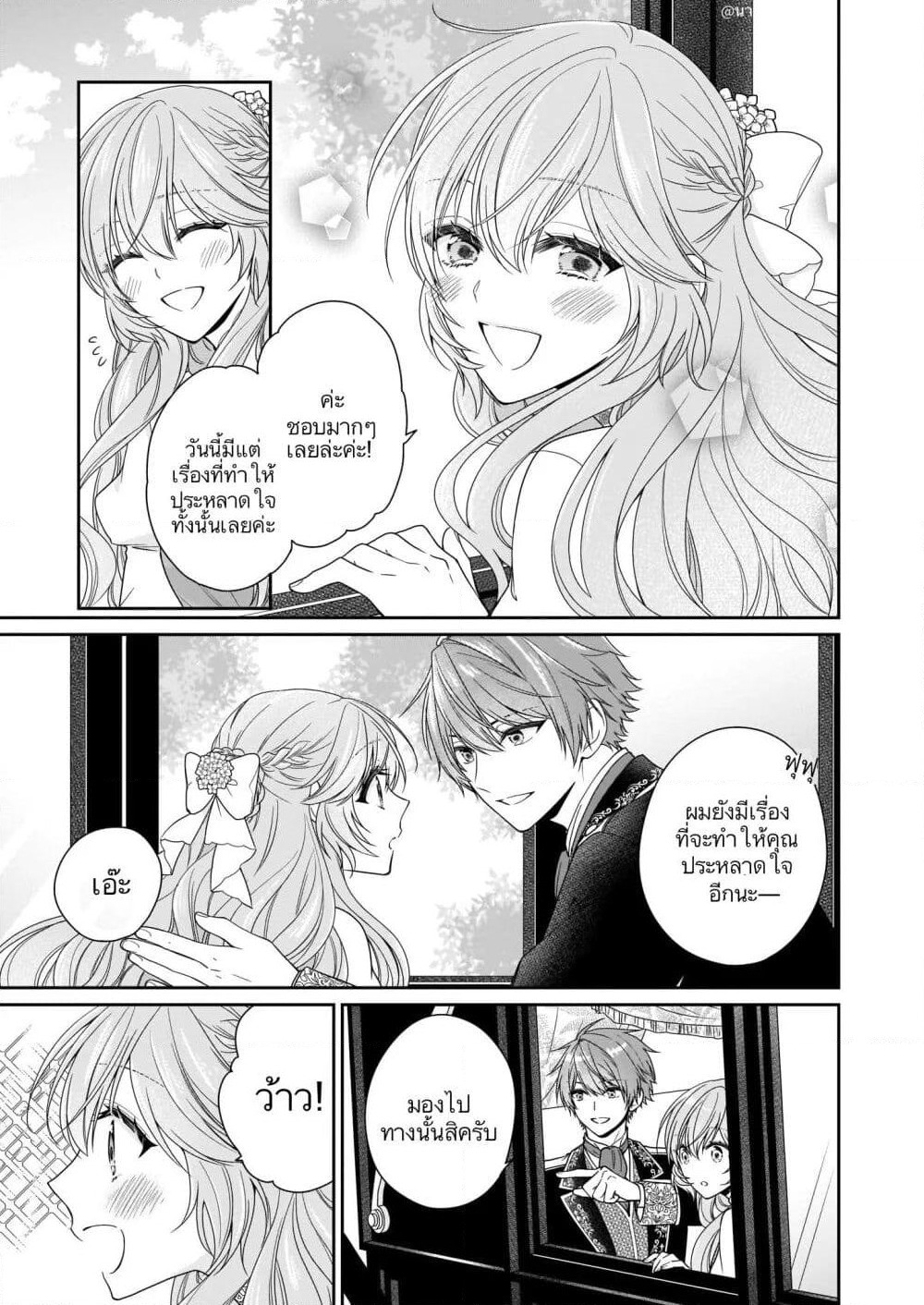 Akuyaku Reijou wa Ringoku no Oitaishi ni Dekiai Sareru page 12