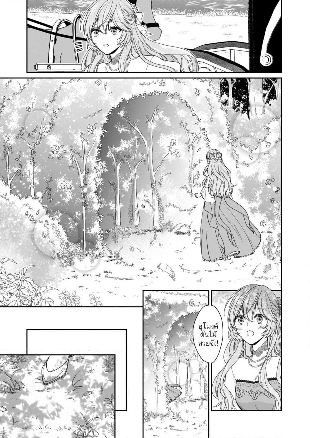 Akuyaku Reijou wa Ringoku no Oitaishi ni Dekiai Sareru page 28