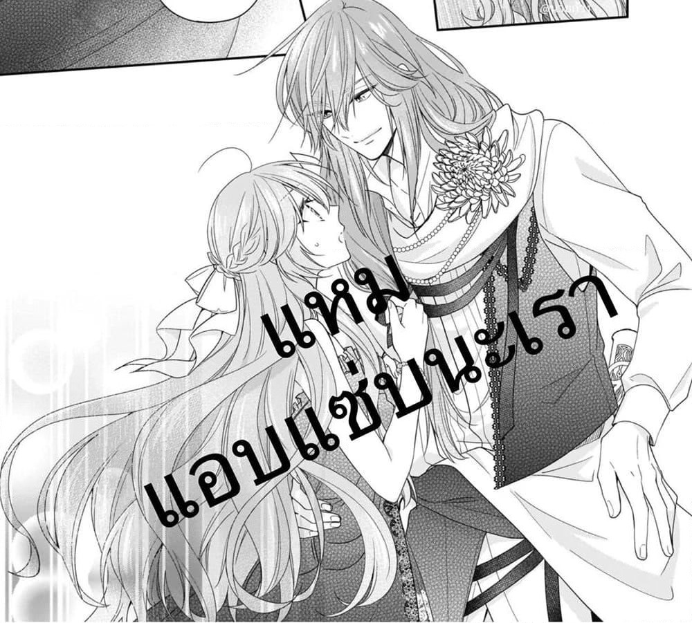 Akuyaku Reijou wa Ringoku no Oitaishi ni Dekiai Sareru page 29