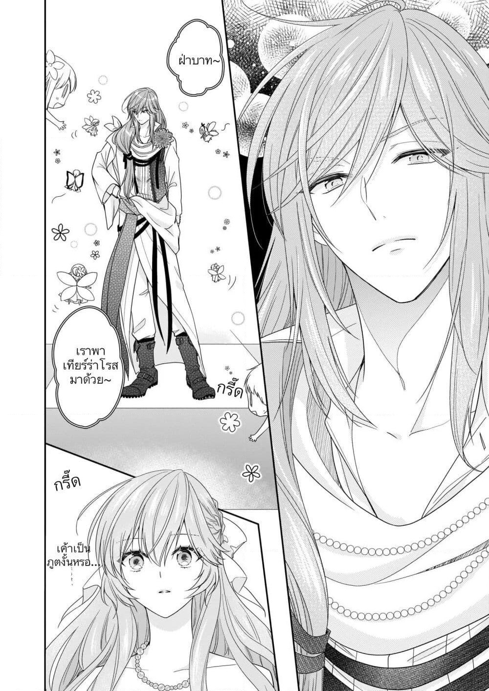 Akuyaku Reijou wa Ringoku no Oitaishi ni Dekiai Sareru page 12