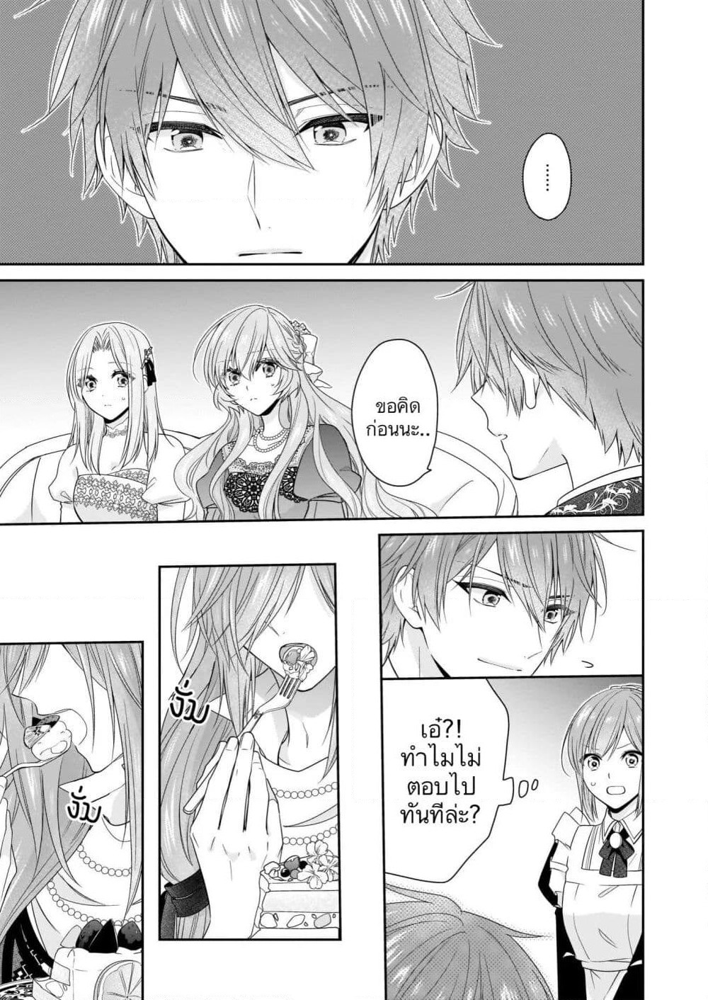Akuyaku Reijou wa Ringoku no Oitaishi ni Dekiai Sareru page 29