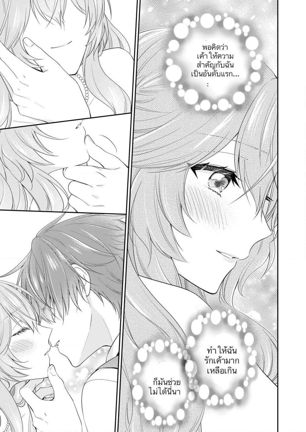Akuyaku Reijou wa Ringoku no Oitaishi ni Dekiai Sareru page 11