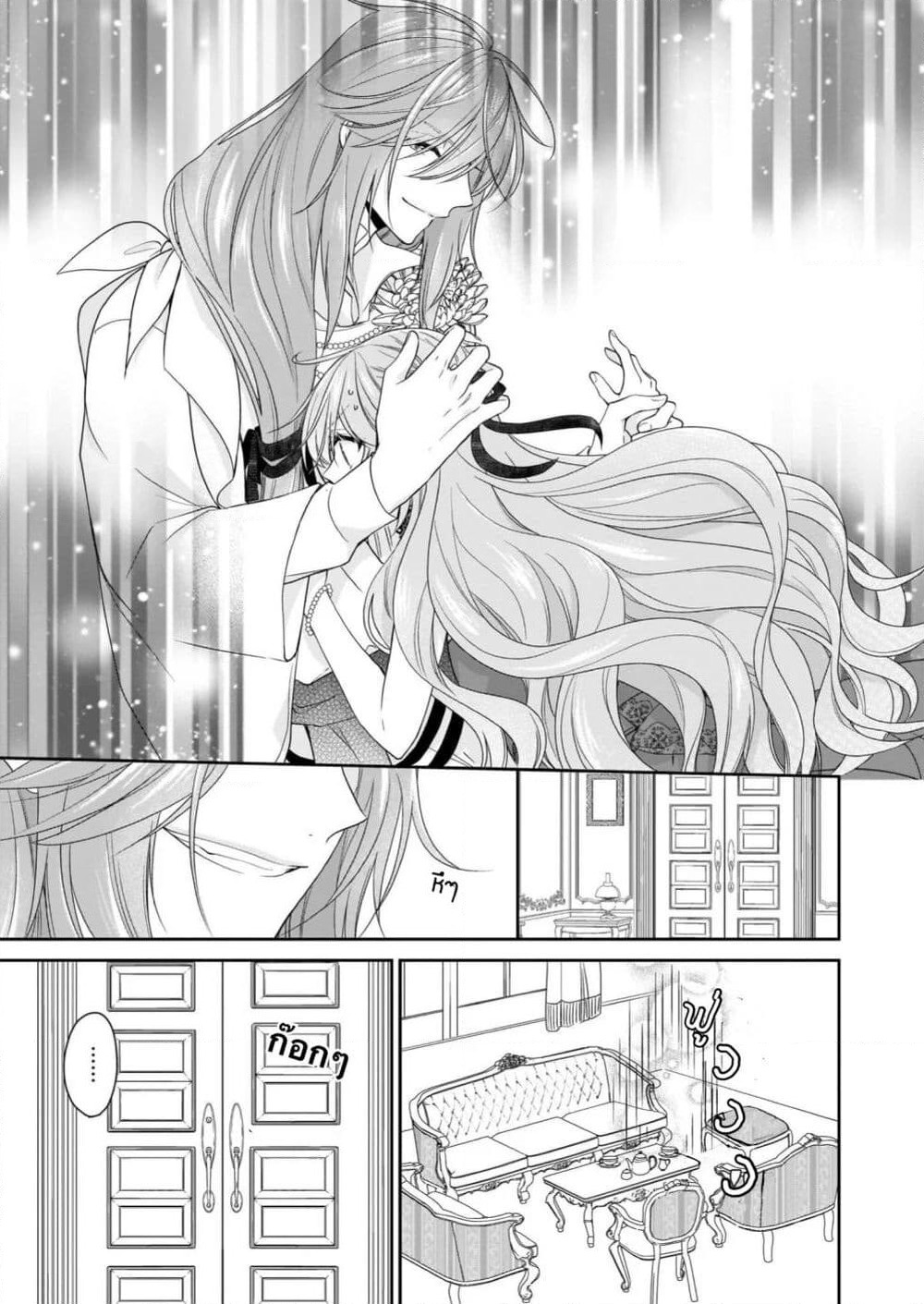 Akuyaku Reijou wa Ringoku no Oitaishi ni Dekiai Sareru page 29