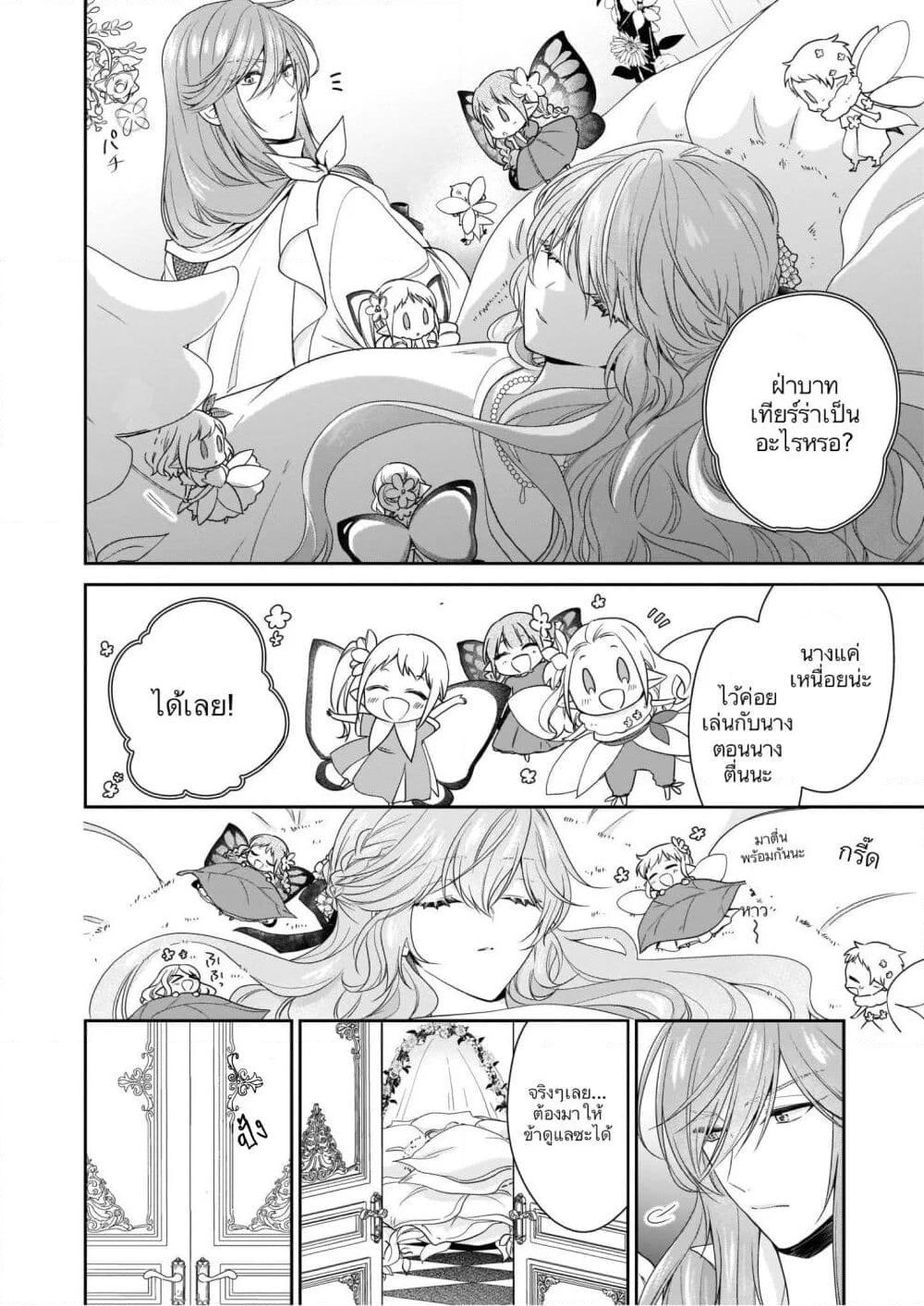 Akuyaku Reijou wa Ringoku no Oitaishi ni Dekiai Sareru page 12