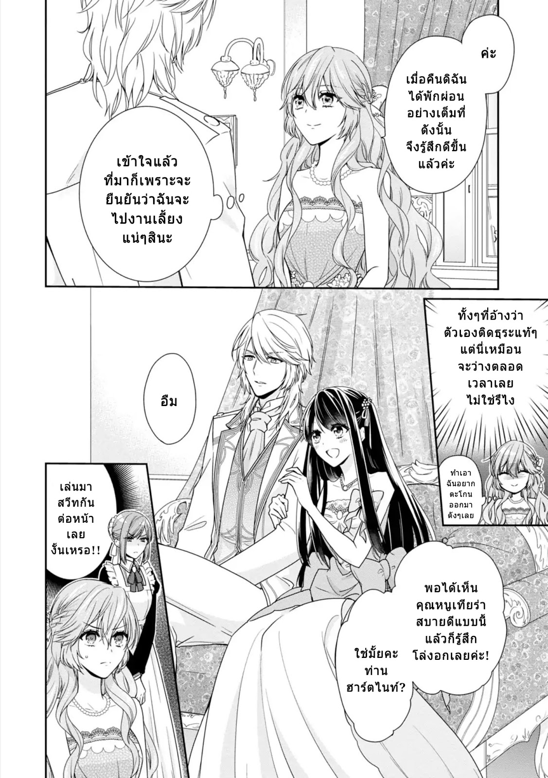 Akuyaku Reijou wa Ringoku no Oitaishi ni Dekiai Sareru page 12