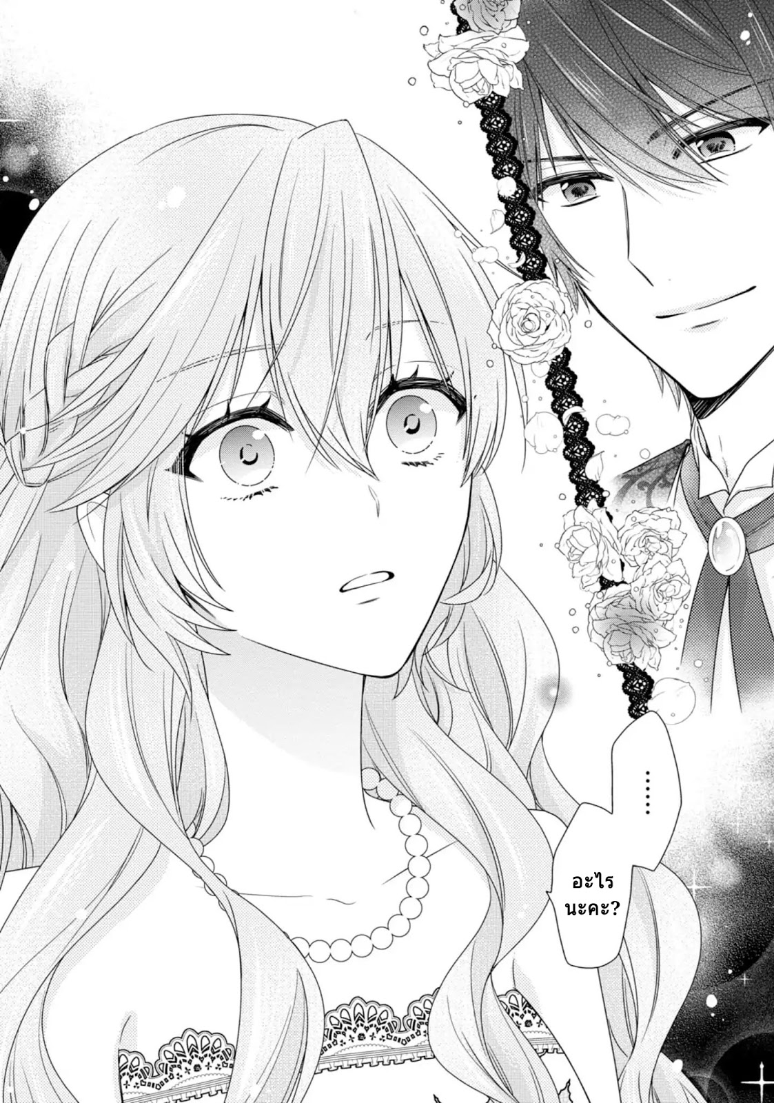 Akuyaku Reijou wa Ringoku no Oitaishi ni Dekiai Sareru page 34