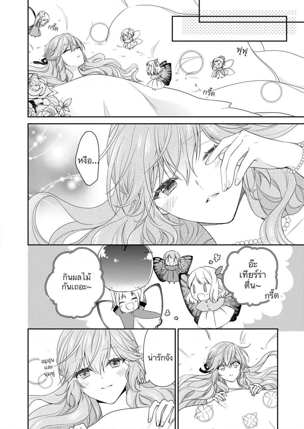 Akuyaku Reijou wa Ringoku no Oitaishi ni Dekiai Sareru page 10