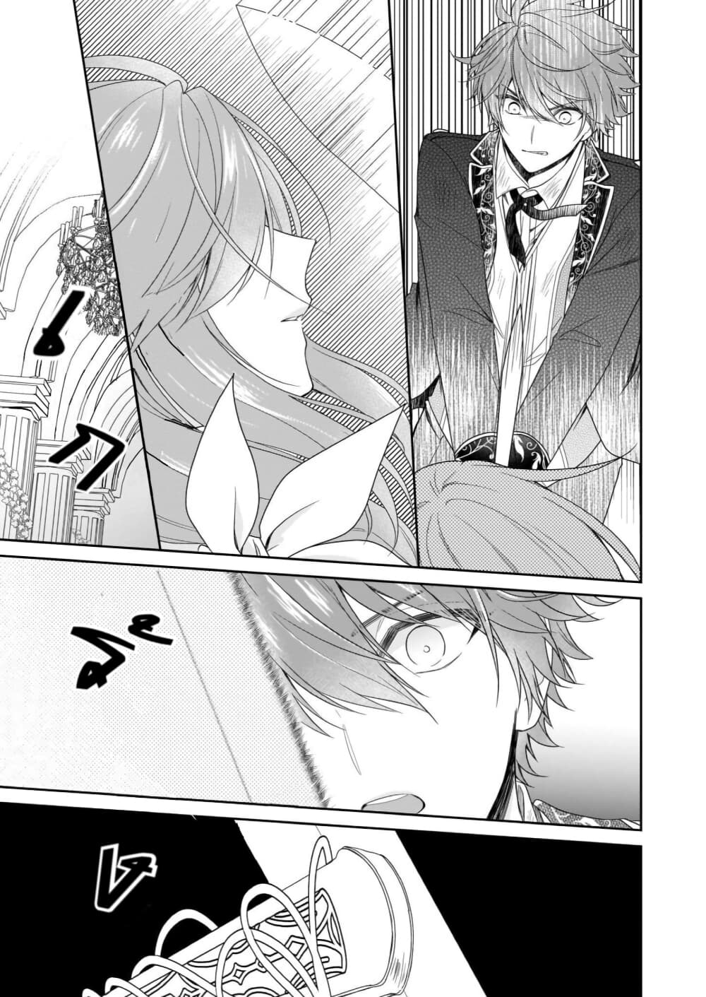 Akuyaku Reijou wa Ringoku no Oitaishi ni Dekiai Sareru page 7