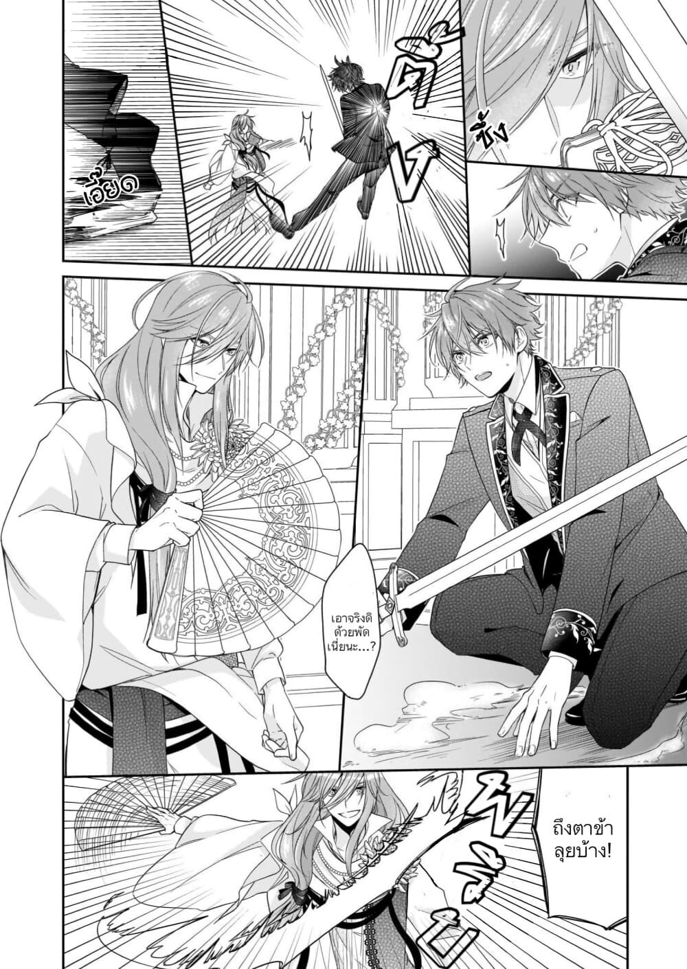 Akuyaku Reijou wa Ringoku no Oitaishi ni Dekiai Sareru page 8