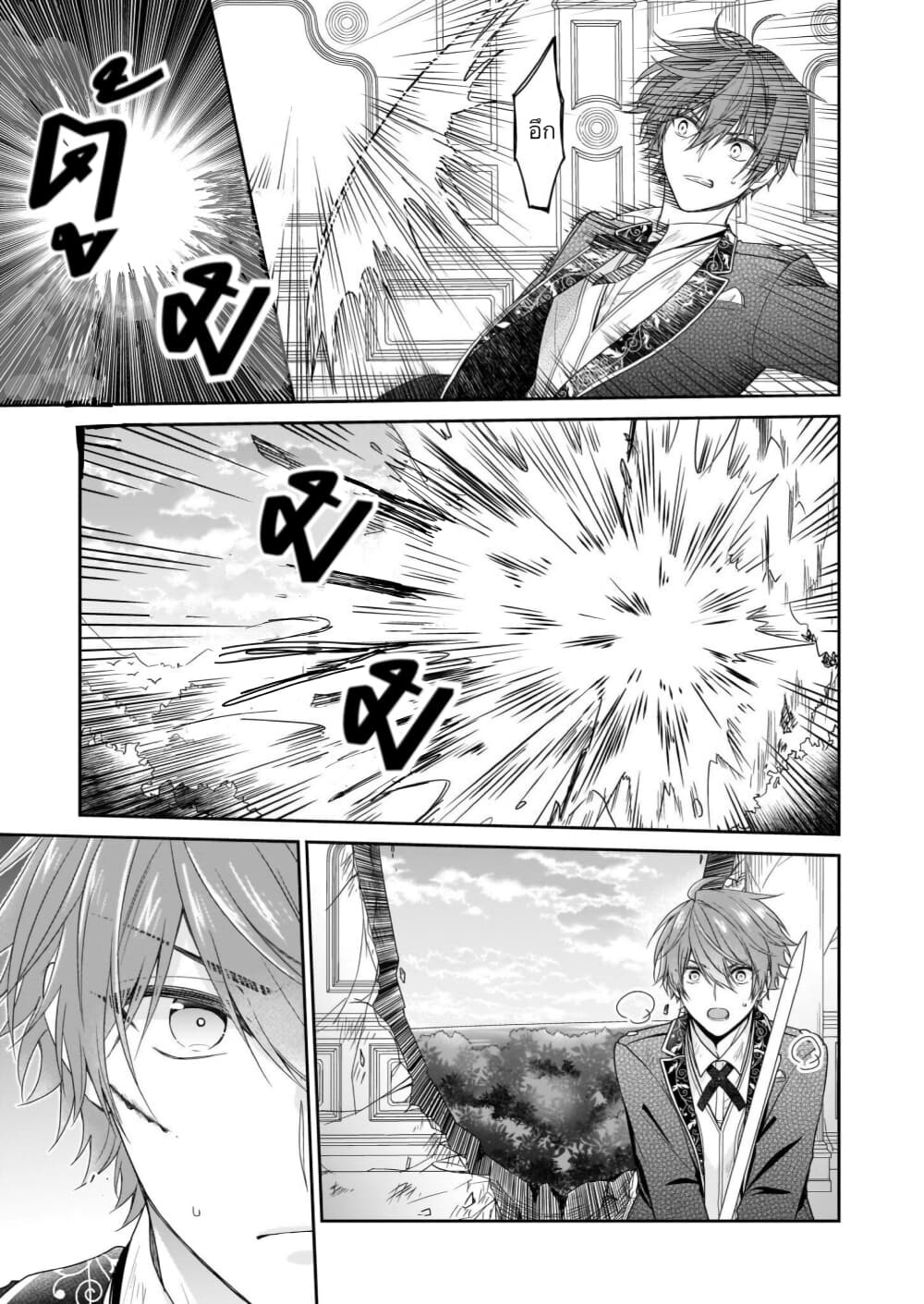Akuyaku Reijou wa Ringoku no Oitaishi ni Dekiai Sareru page 9