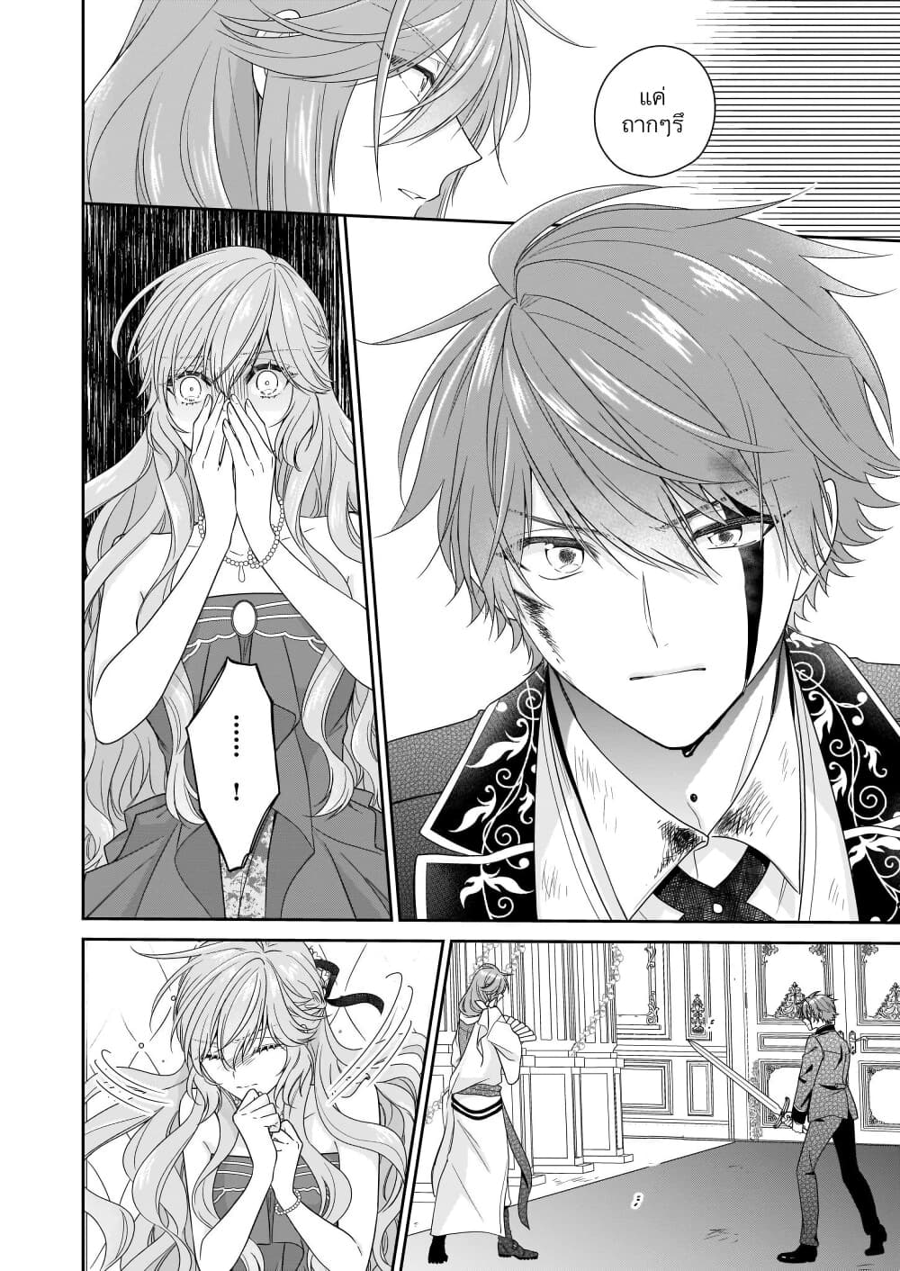 Akuyaku Reijou wa Ringoku no Oitaishi ni Dekiai Sareru page 14