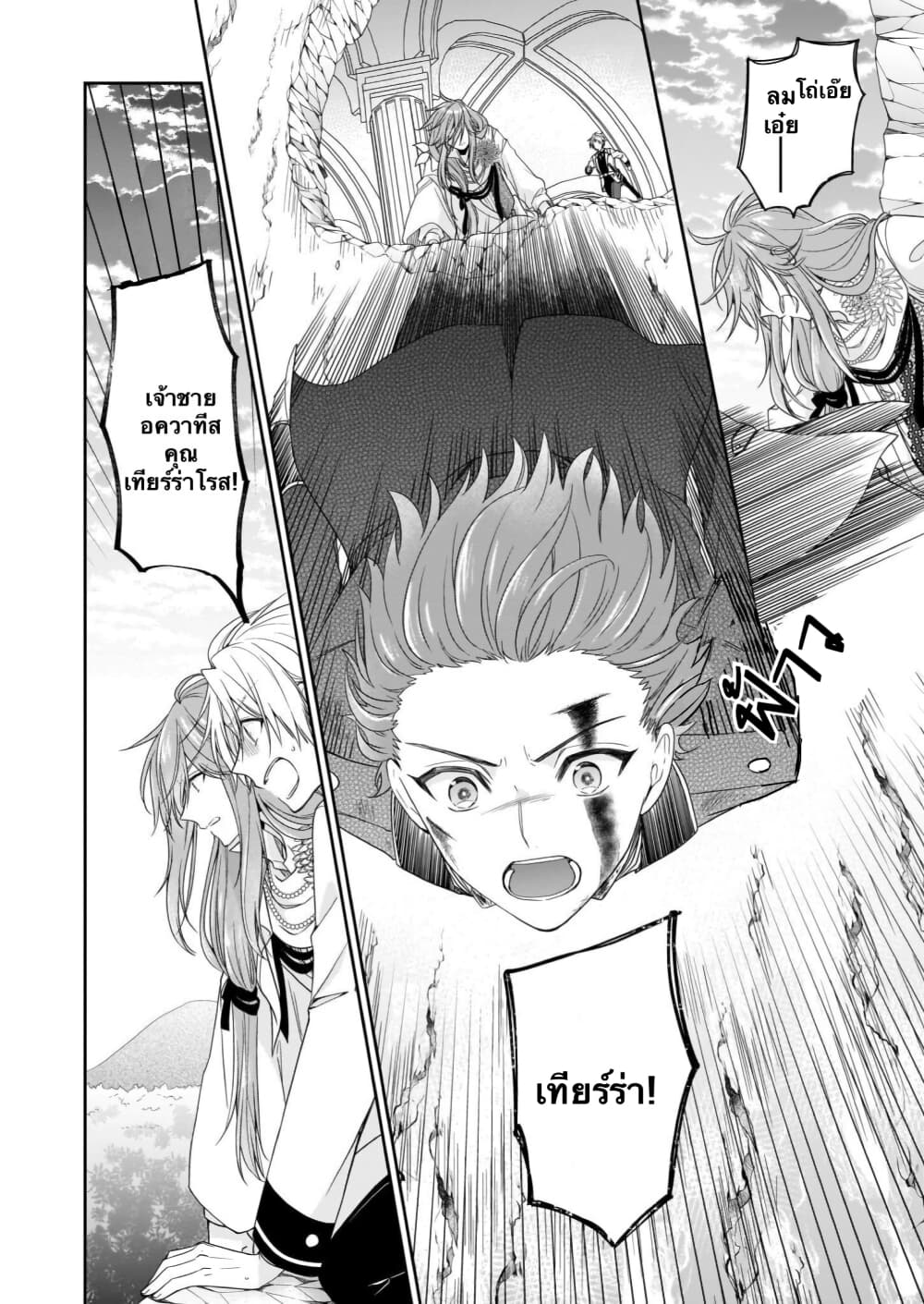 Akuyaku Reijou wa Ringoku no Oitaishi ni Dekiai Sareru page 18