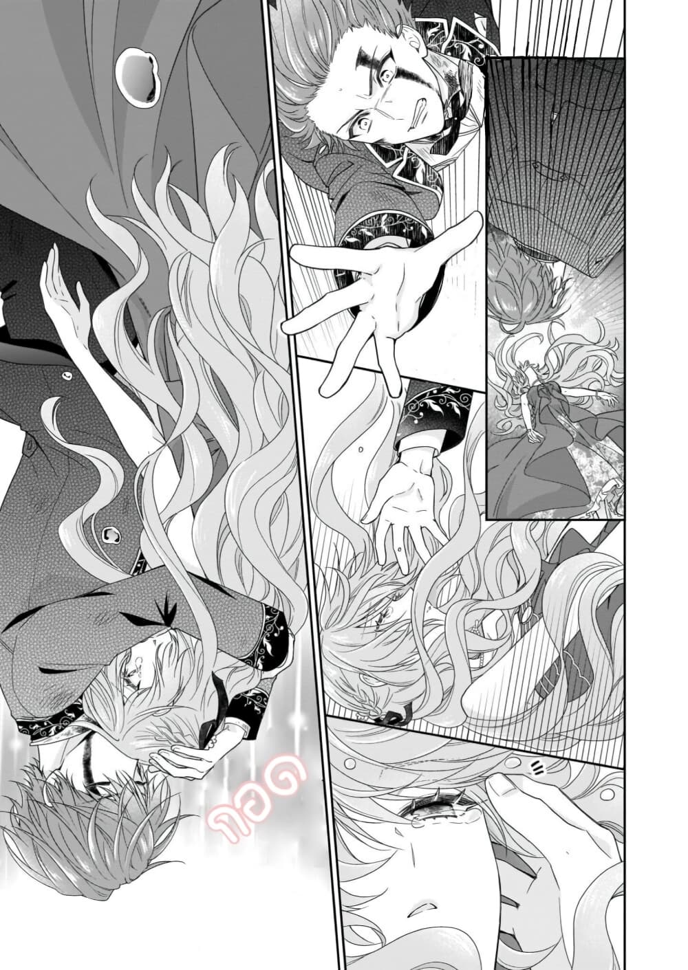Akuyaku Reijou wa Ringoku no Oitaishi ni Dekiai Sareru page 19