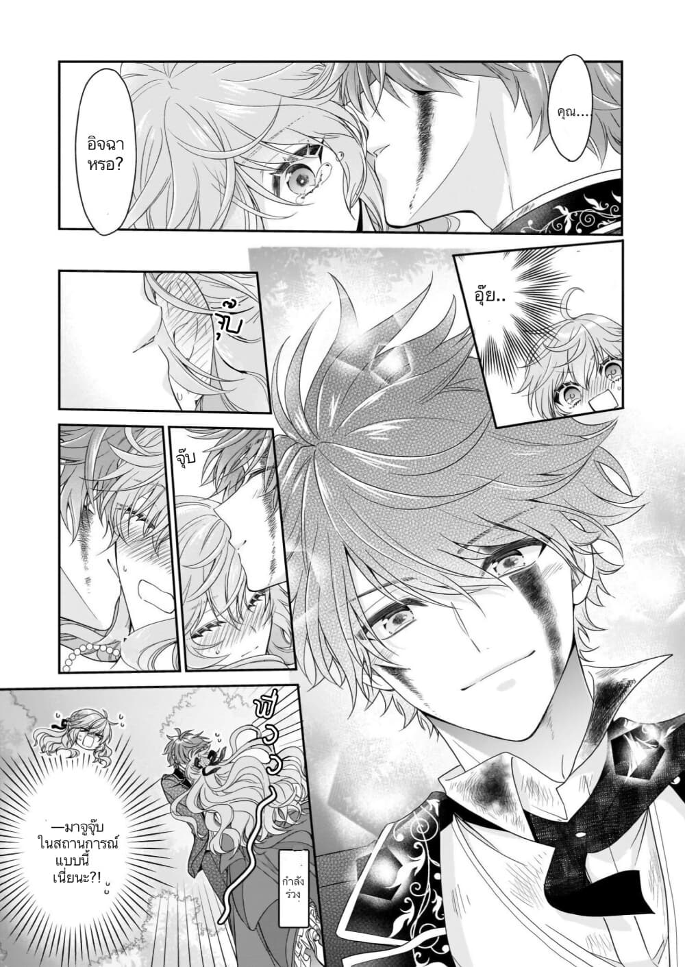 Akuyaku Reijou wa Ringoku no Oitaishi ni Dekiai Sareru page 21