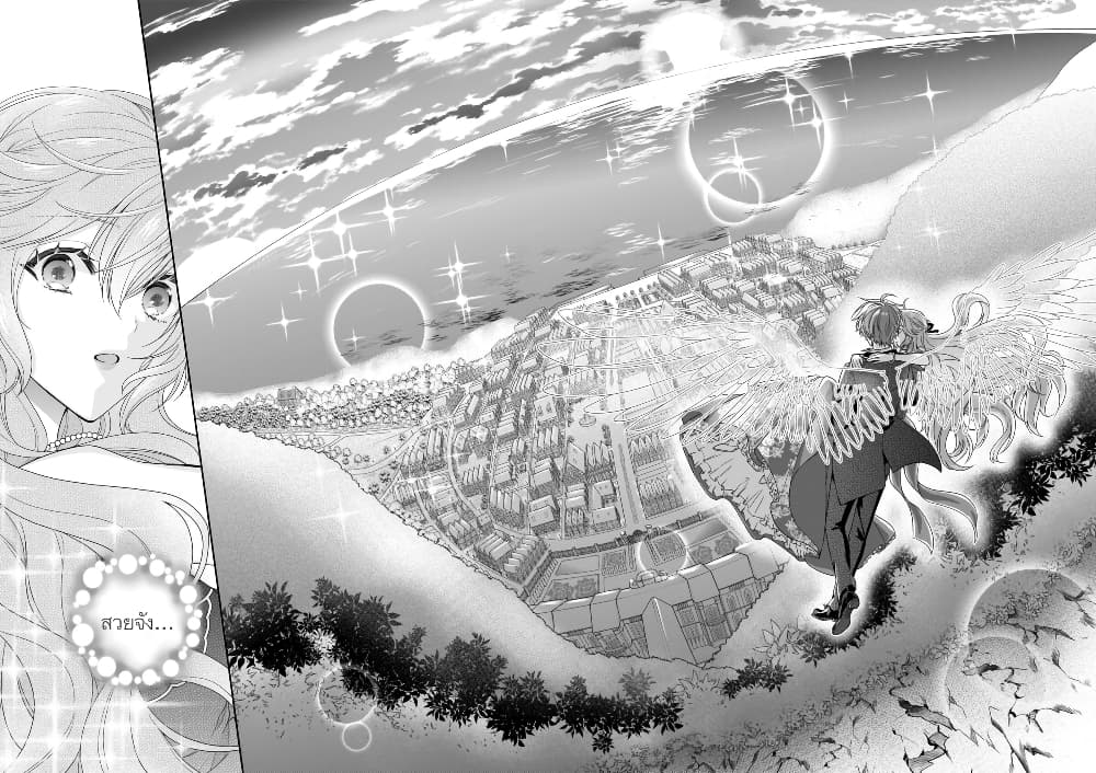 Akuyaku Reijou wa Ringoku no Oitaishi ni Dekiai Sareru page 26