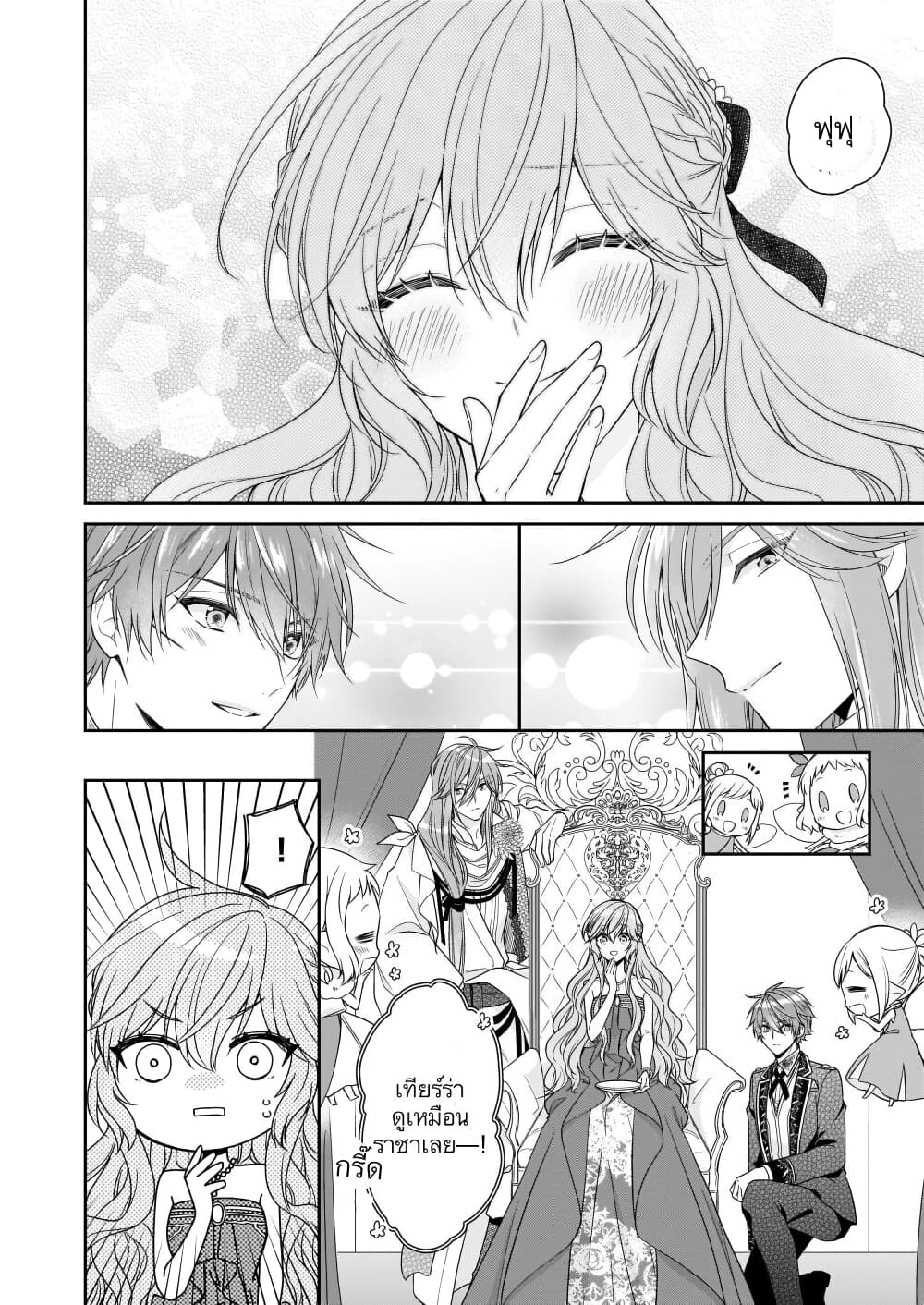 Akuyaku Reijou wa Ringoku no Oitaishi ni Dekiai Sareru page 37