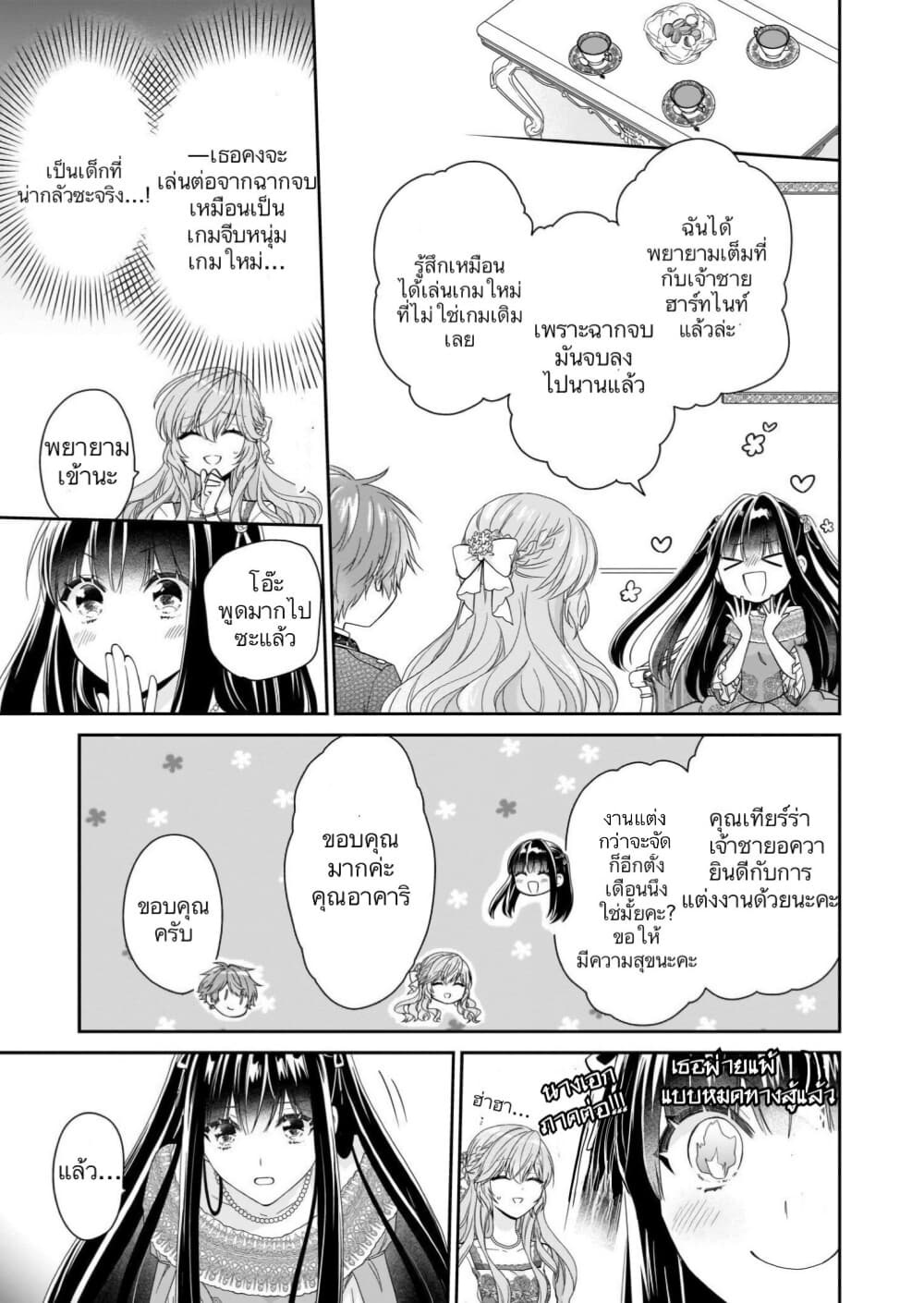 Akuyaku Reijou wa Ringoku no Oitaishi ni Dekiai Sareru page 17