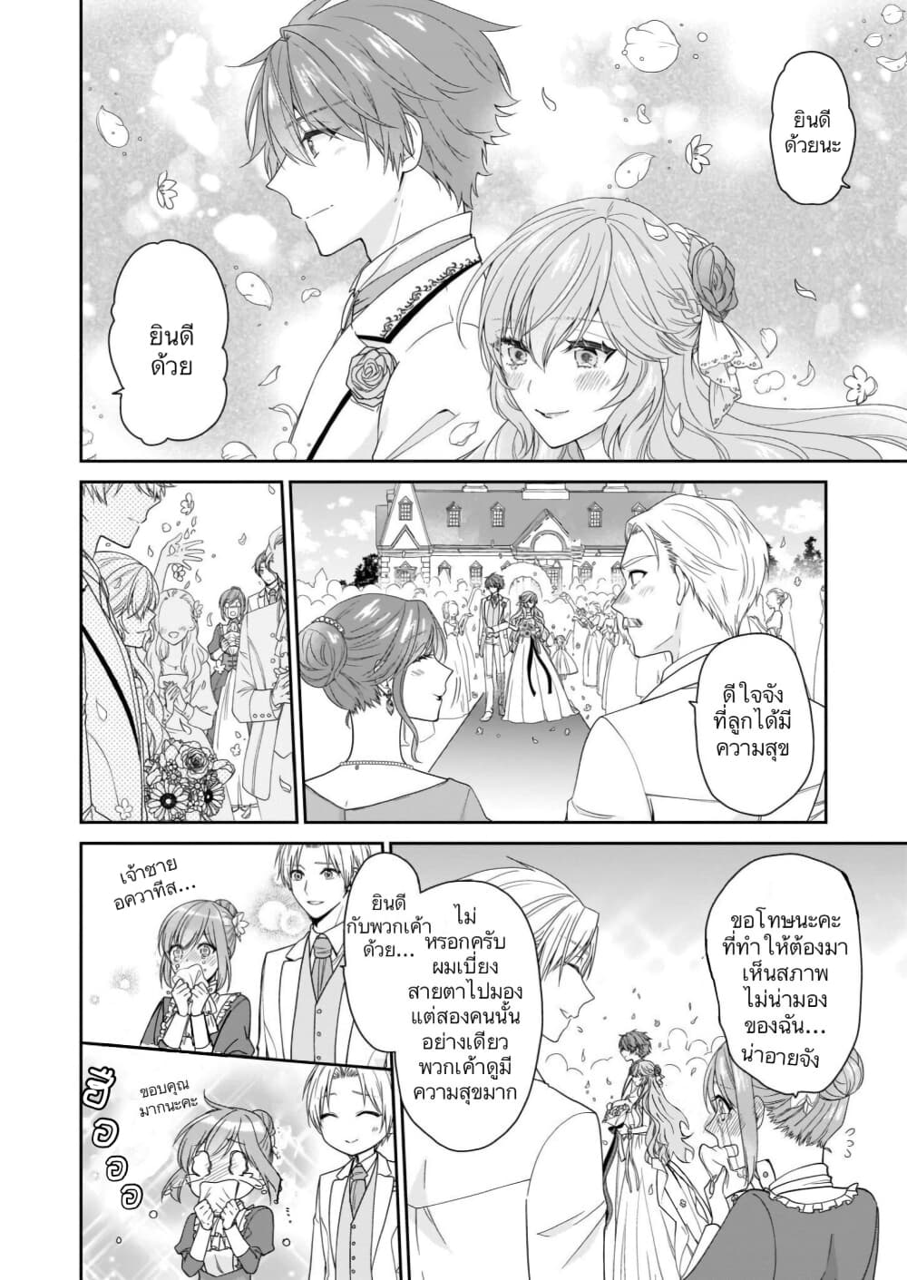 Akuyaku Reijou wa Ringoku no Oitaishi ni Dekiai Sareru page 3