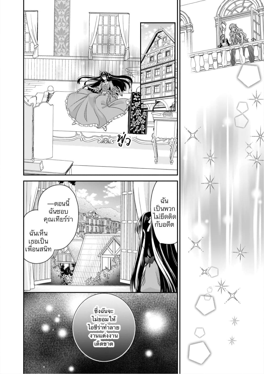 Akuyaku Reijou wa Ringoku no Oitaishi ni Dekiai Sareru page 21
