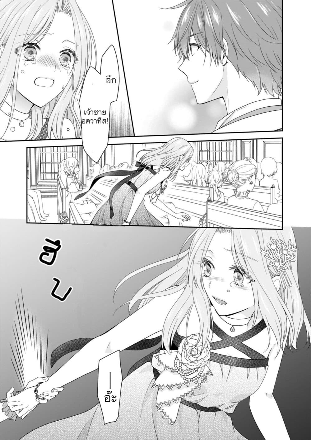 Akuyaku Reijou wa Ringoku no Oitaishi ni Dekiai Sareru page 7