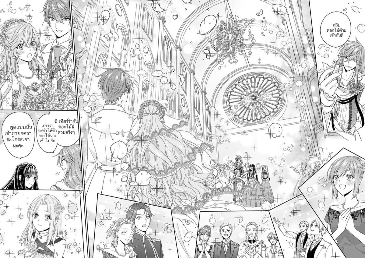 Akuyaku Reijou wa Ringoku no Oitaishi ni Dekiai Sareru page 26