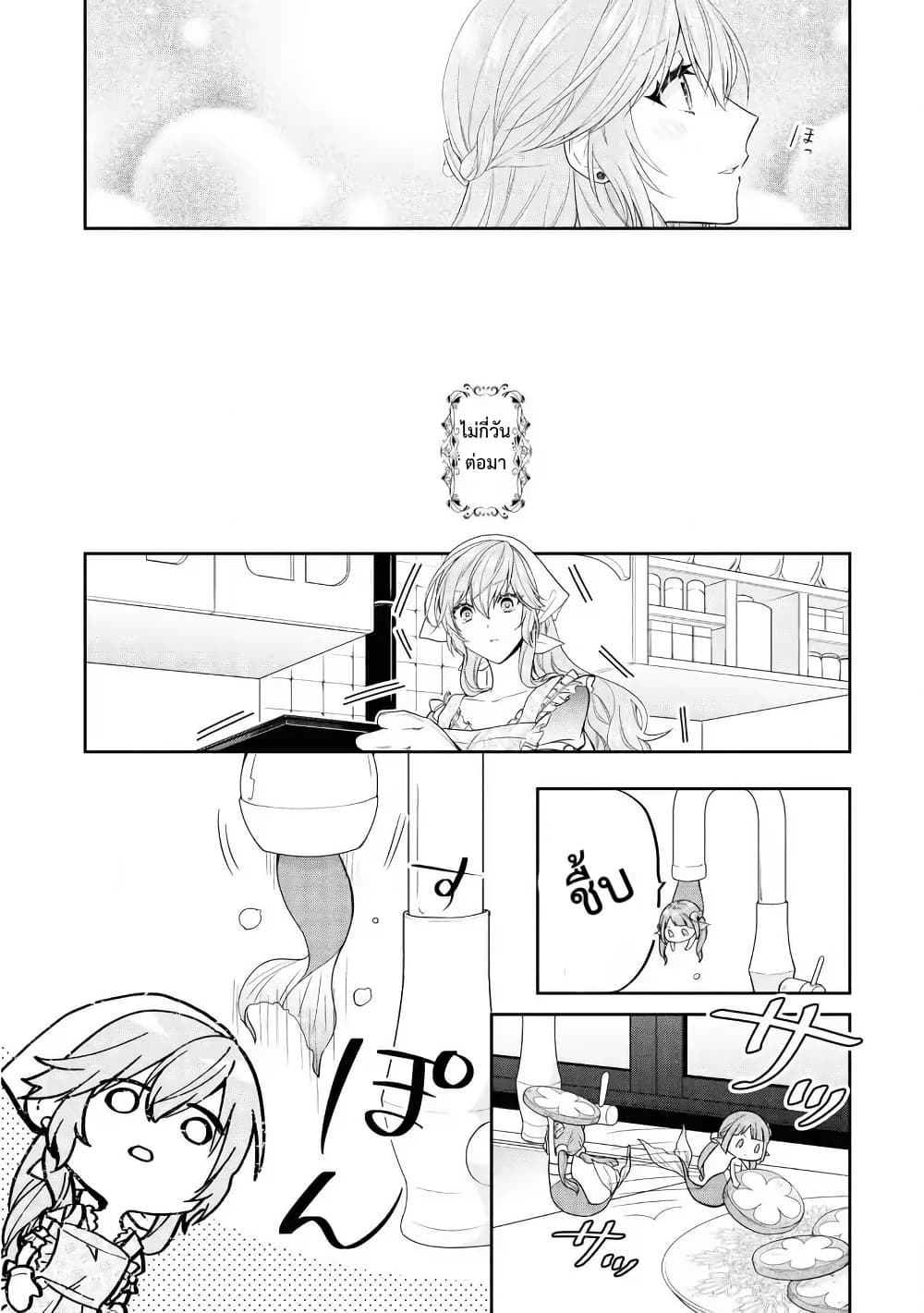 Akuyaku Reijou wa Ringoku no Oitaishi ni Dekiai Sareru page 23
