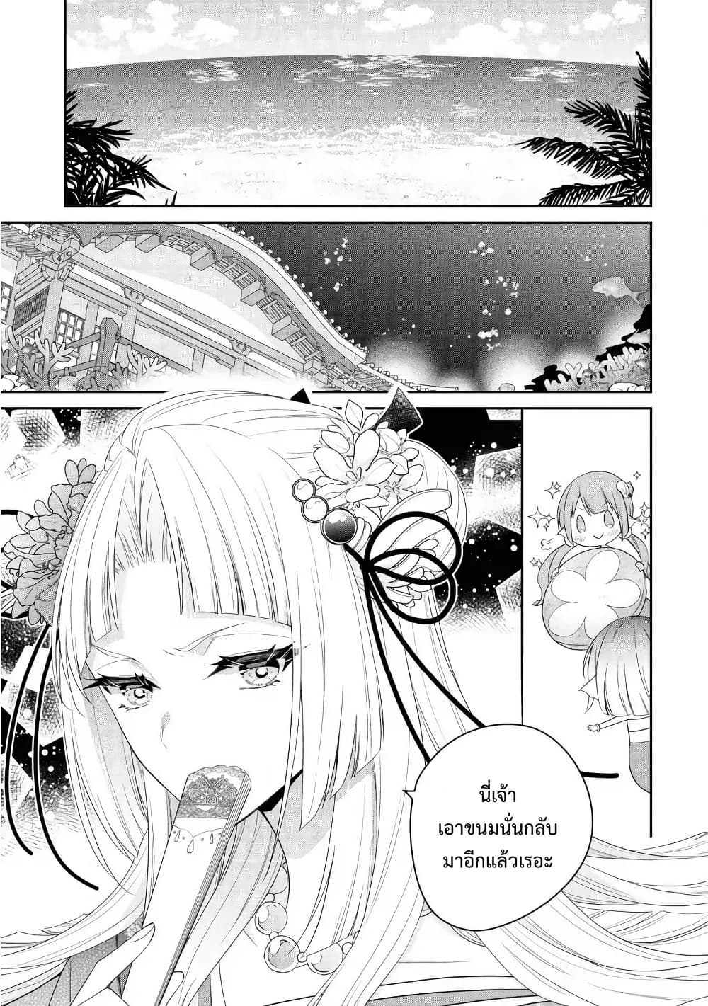 Akuyaku Reijou wa Ringoku no Oitaishi ni Dekiai Sareru page 25