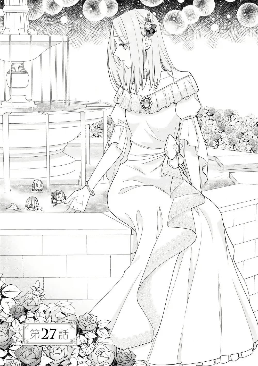 Akuyaku Reijou wa Ringoku no Oitaishi ni Dekiai Sareru page 1