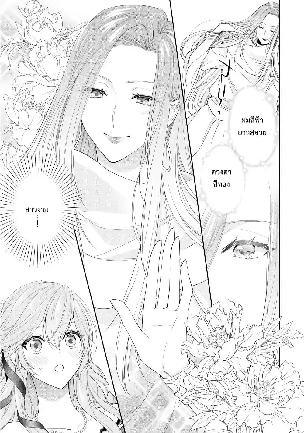 Akuyaku Reijou wa Ringoku no Oitaishi ni Dekiai Sareru page 29