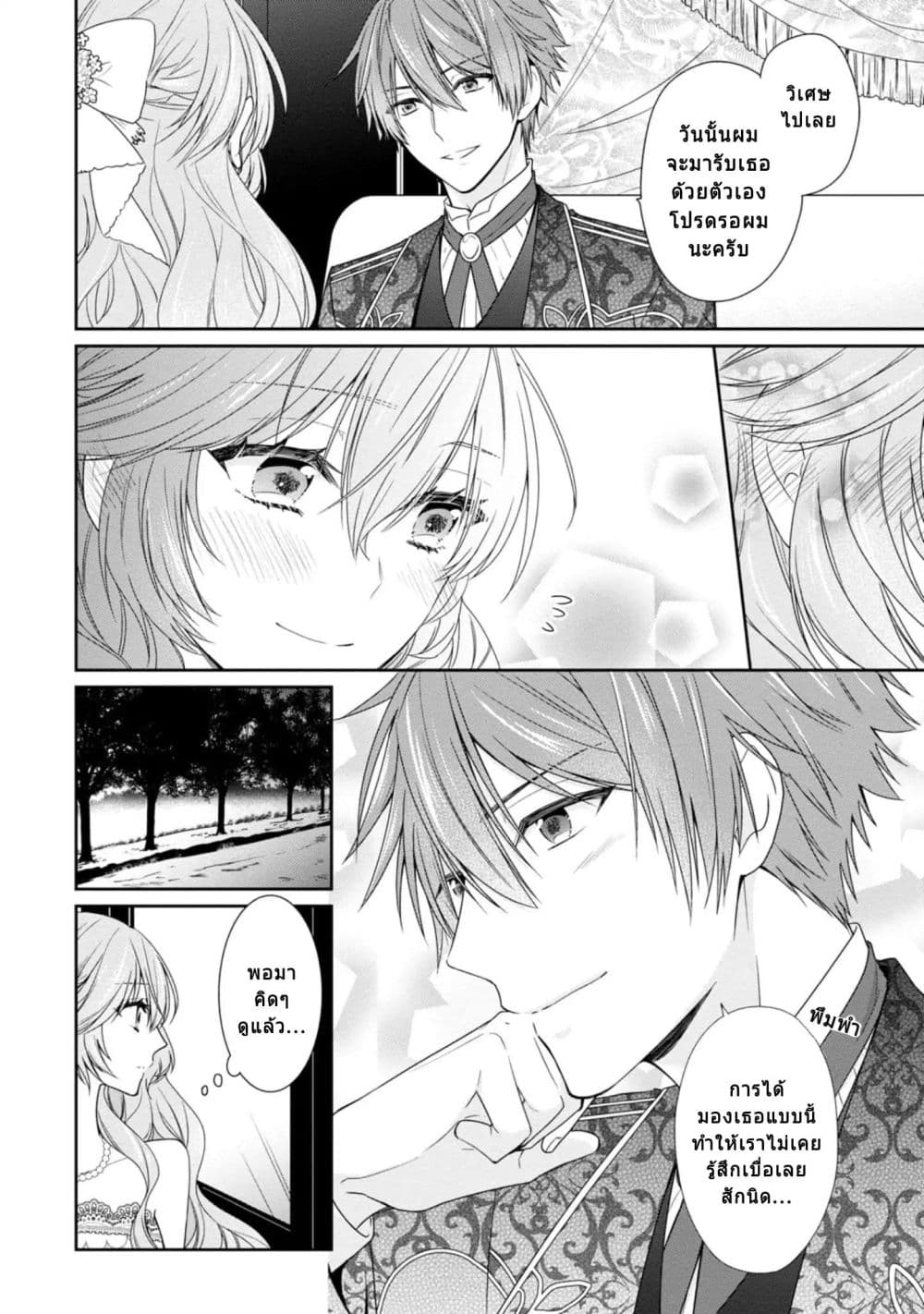 Akuyaku Reijou wa Ringoku no Oitaishi ni Dekiai Sareru page 34