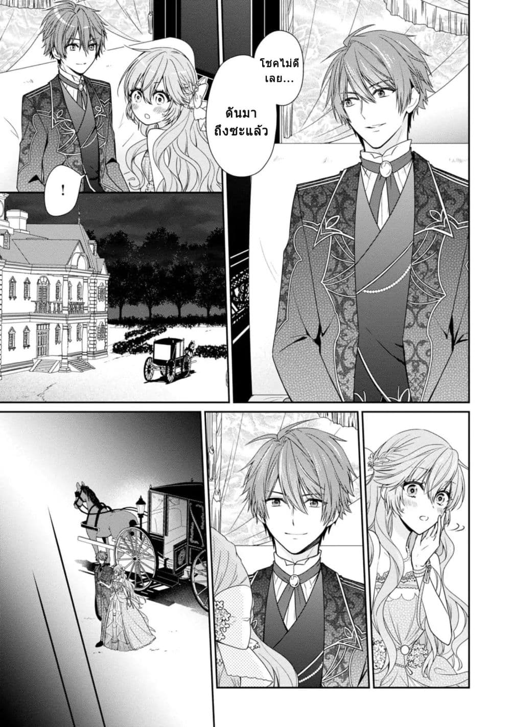 Akuyaku Reijou wa Ringoku no Oitaishi ni Dekiai Sareru page 37