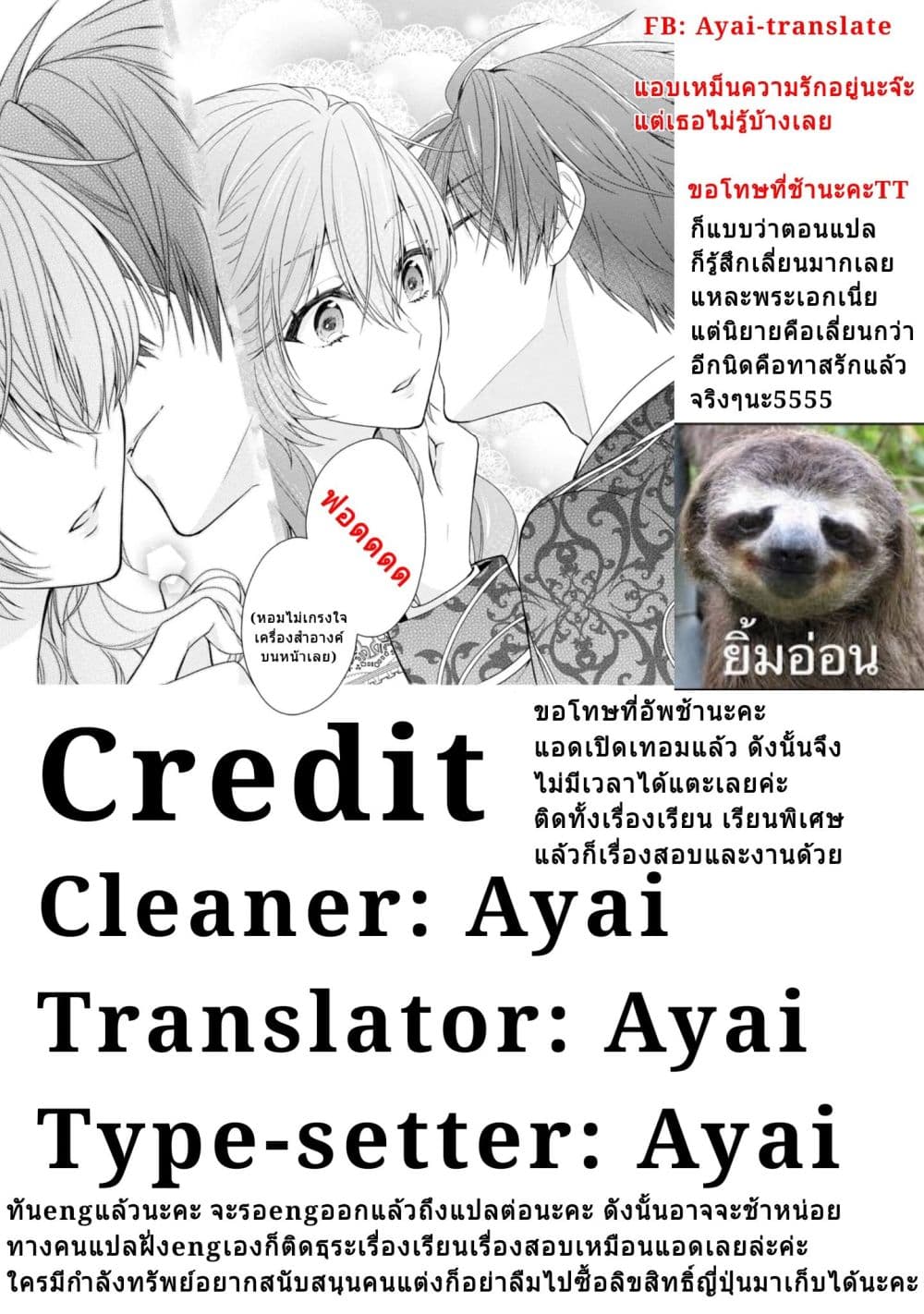 Akuyaku Reijou wa Ringoku no Oitaishi ni Dekiai Sareru page 39