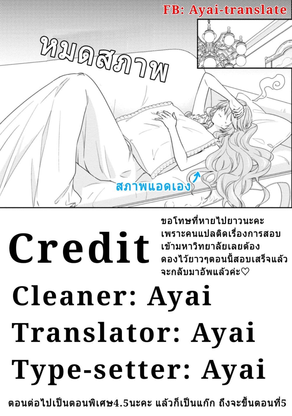 Akuyaku Reijou wa Ringoku no Oitaishi ni Dekiai Sareru page 31