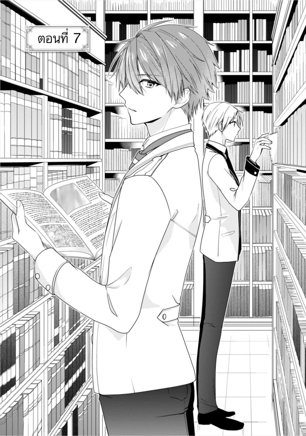Akuyaku Reijou wa Ringoku no Oitaishi ni Dekiai Sareru page 4