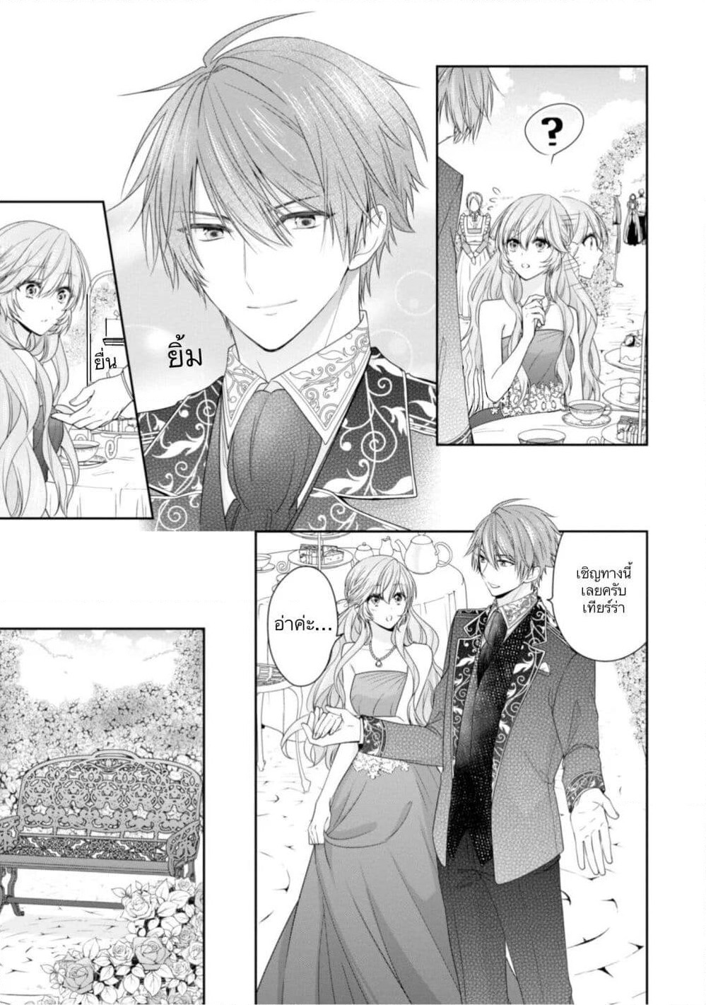 Akuyaku Reijou wa Ringoku no Oitaishi ni Dekiai Sareru page 27