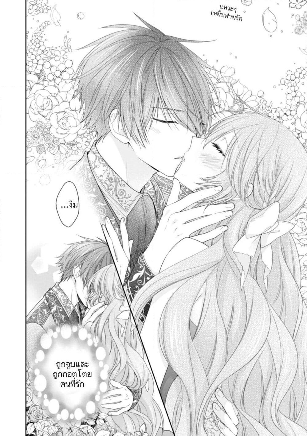 Akuyaku Reijou wa Ringoku no Oitaishi ni Dekiai Sareru page 32