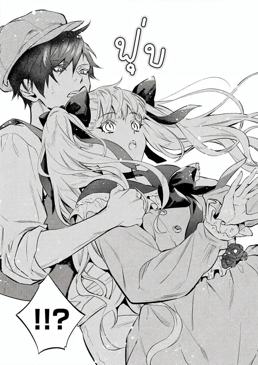Akuyaku Reijou wa Yoru Tsugedori o Mezasu page 10