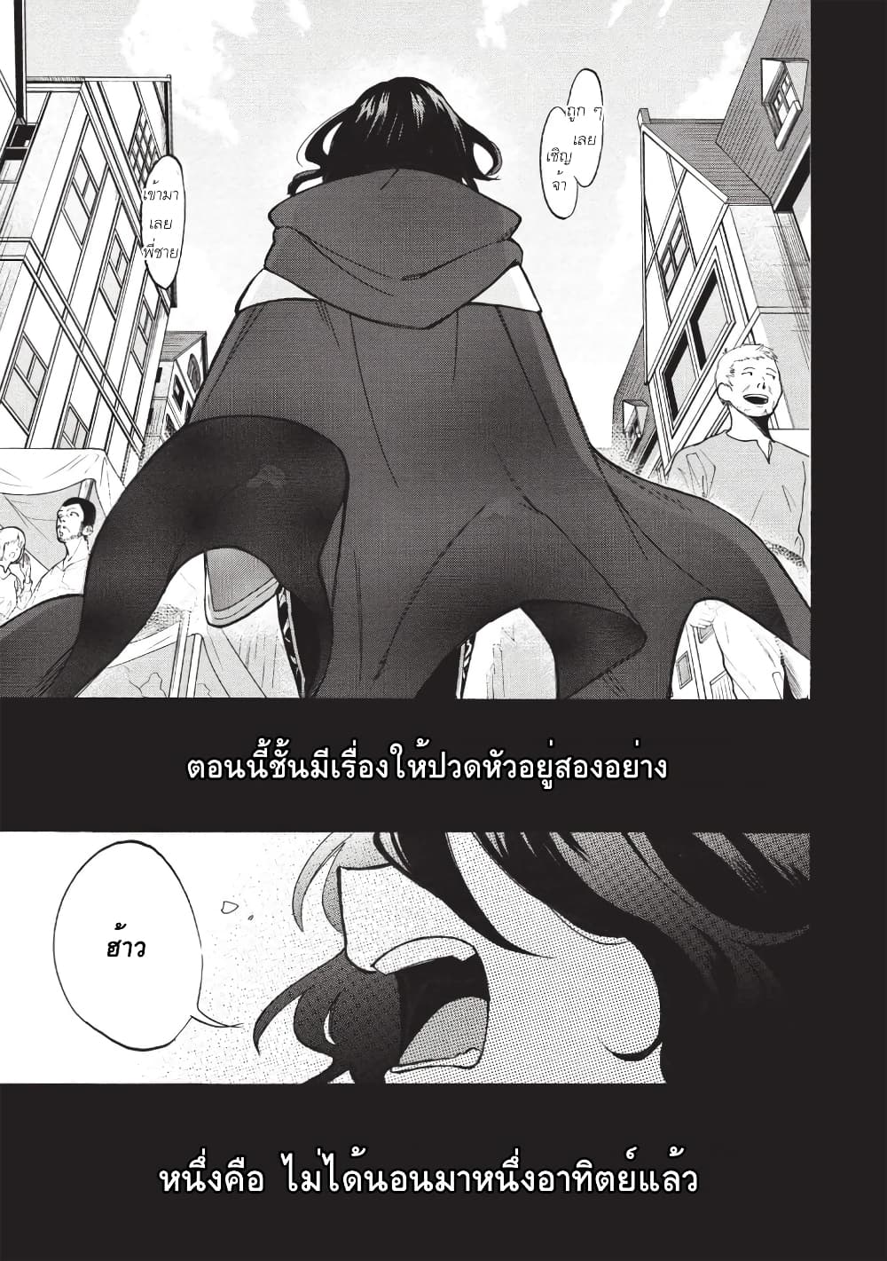 Akuyuu no Ore ga Ponkotsukishi wo Miterarenaindaga, Dousewa wo Yakyaii? Madome Gaiden page 4