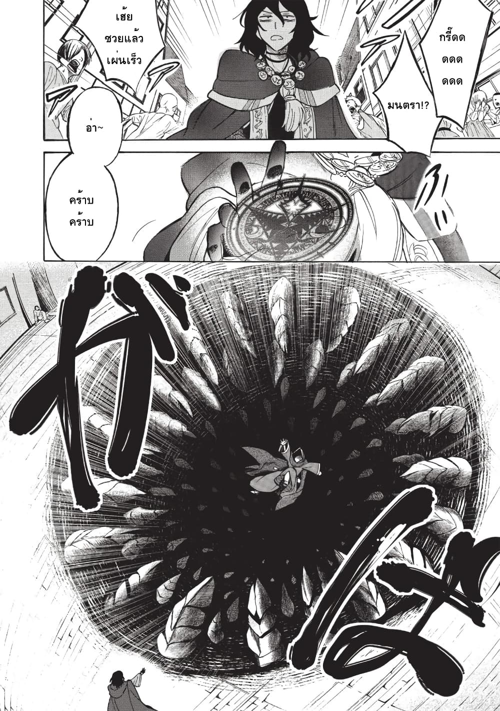Akuyuu no Ore ga Ponkotsukishi wo Miterarenaindaga, Dousewa wo Yakyaii? Madome Gaiden page 7