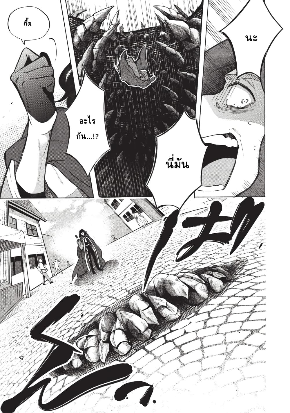 Akuyuu no Ore ga Ponkotsukishi wo Miterarenaindaga, Dousewa wo Yakyaii? Madome Gaiden page 8