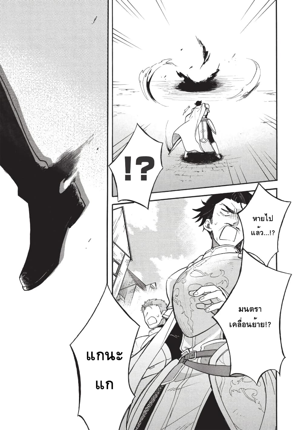 Akuyuu no Ore ga Ponkotsukishi wo Miterarenaindaga, Dousewa wo Yakyaii? Madome Gaiden page 14