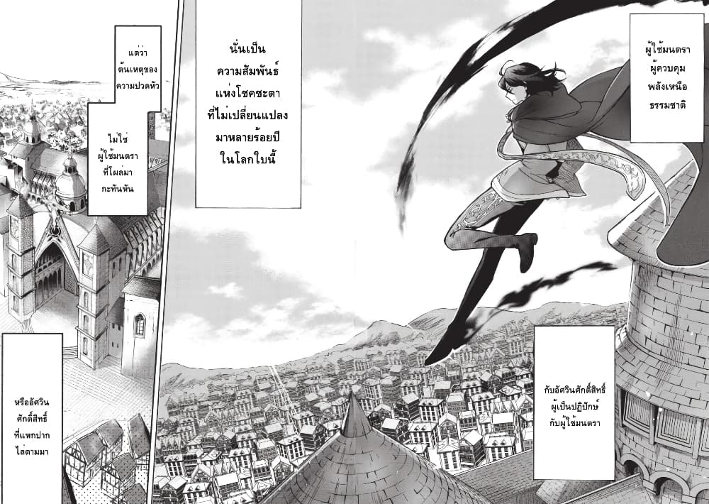 Akuyuu no Ore ga Ponkotsukishi wo Miterarenaindaga, Dousewa wo Yakyaii? Madome Gaiden page 15