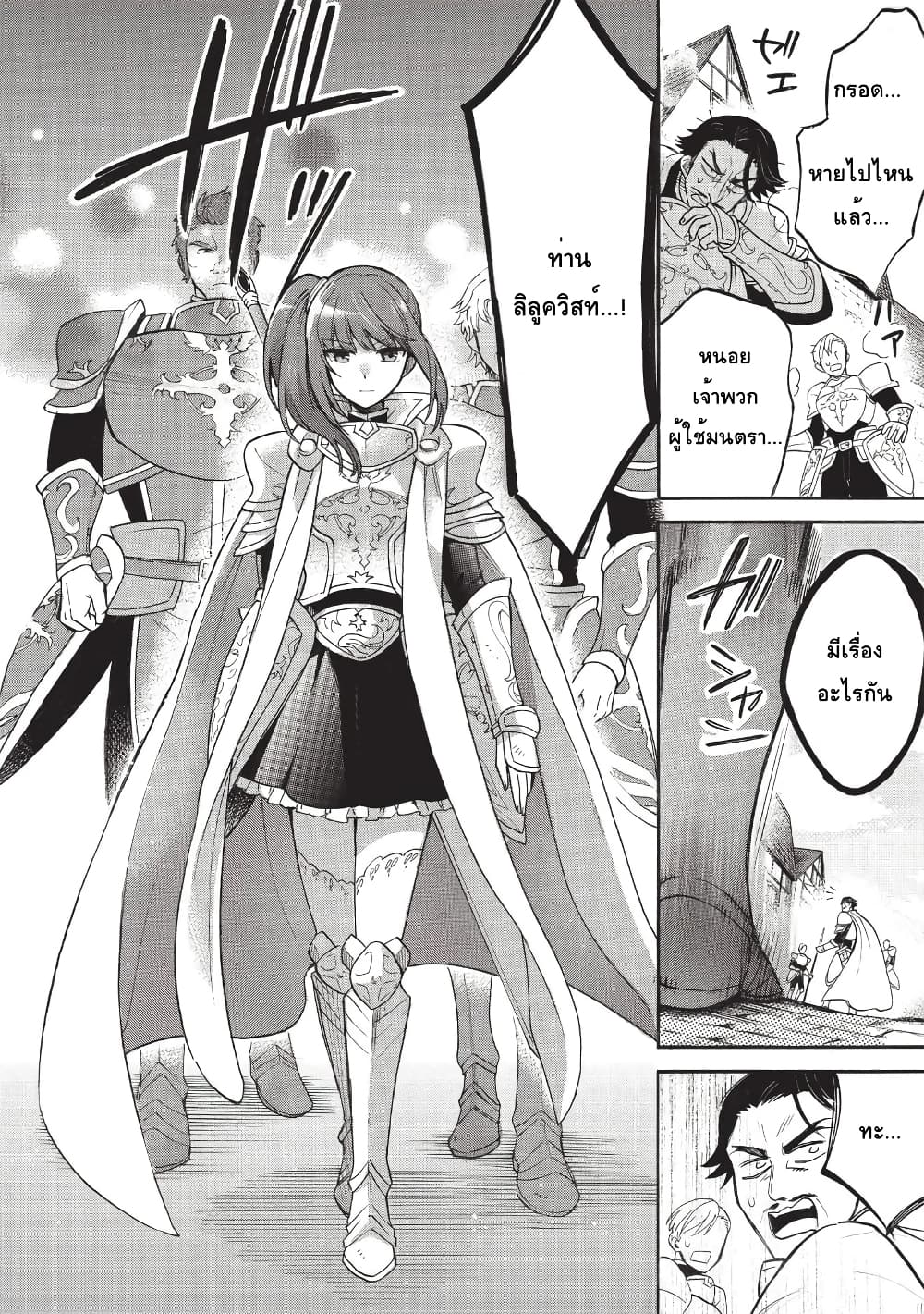Akuyuu no Ore ga Ponkotsukishi wo Miterarenaindaga, Dousewa wo Yakyaii? Madome Gaiden page 16