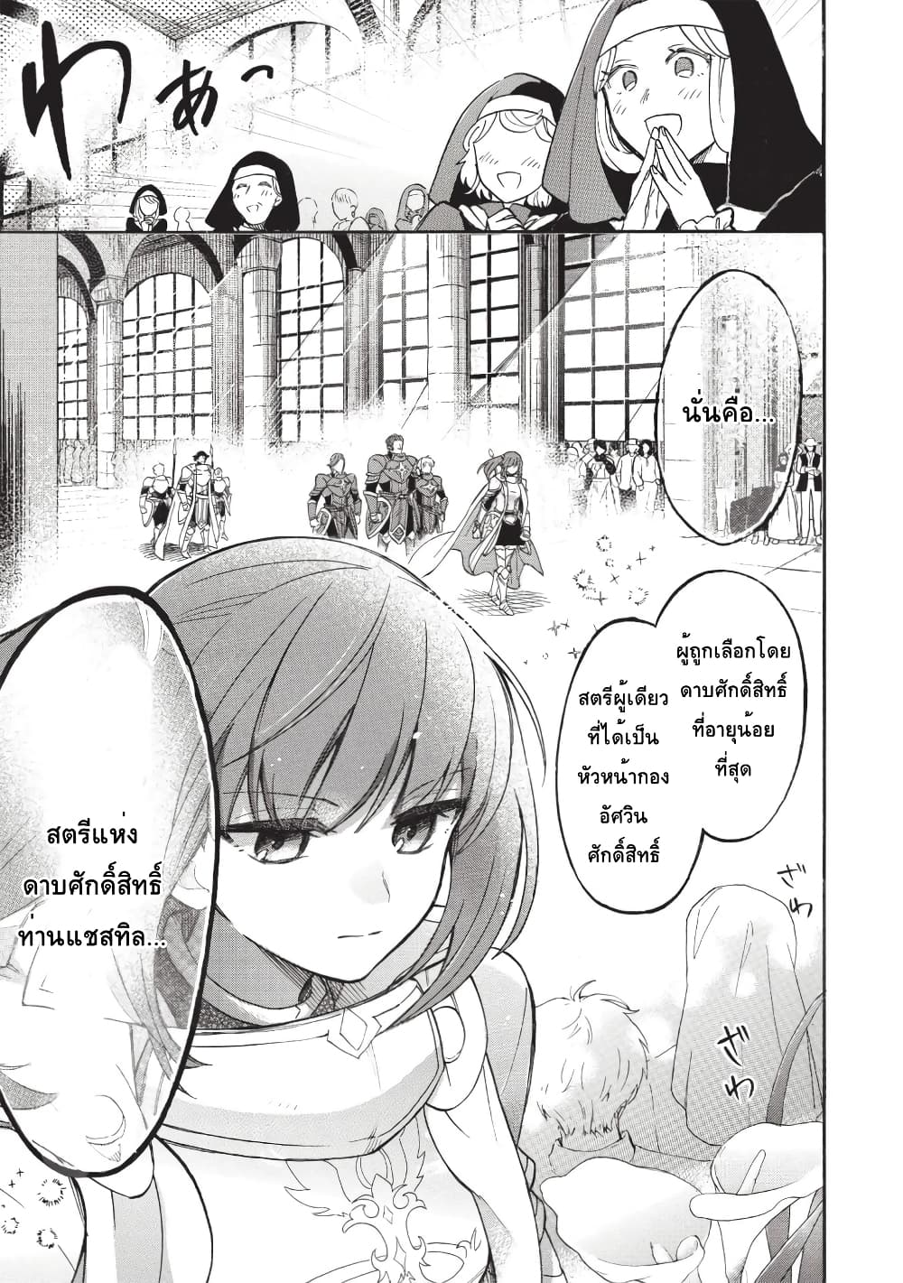 Akuyuu no Ore ga Ponkotsukishi wo Miterarenaindaga, Dousewa wo Yakyaii? Madome Gaiden page 19