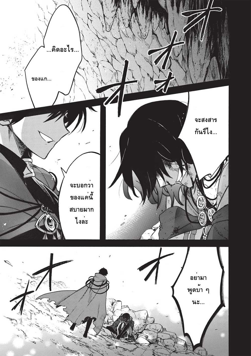 Akuyuu no Ore ga Ponkotsukishi wo Miterarenaindaga, Dousewa wo Yakyaii? Madome Gaiden page 1
