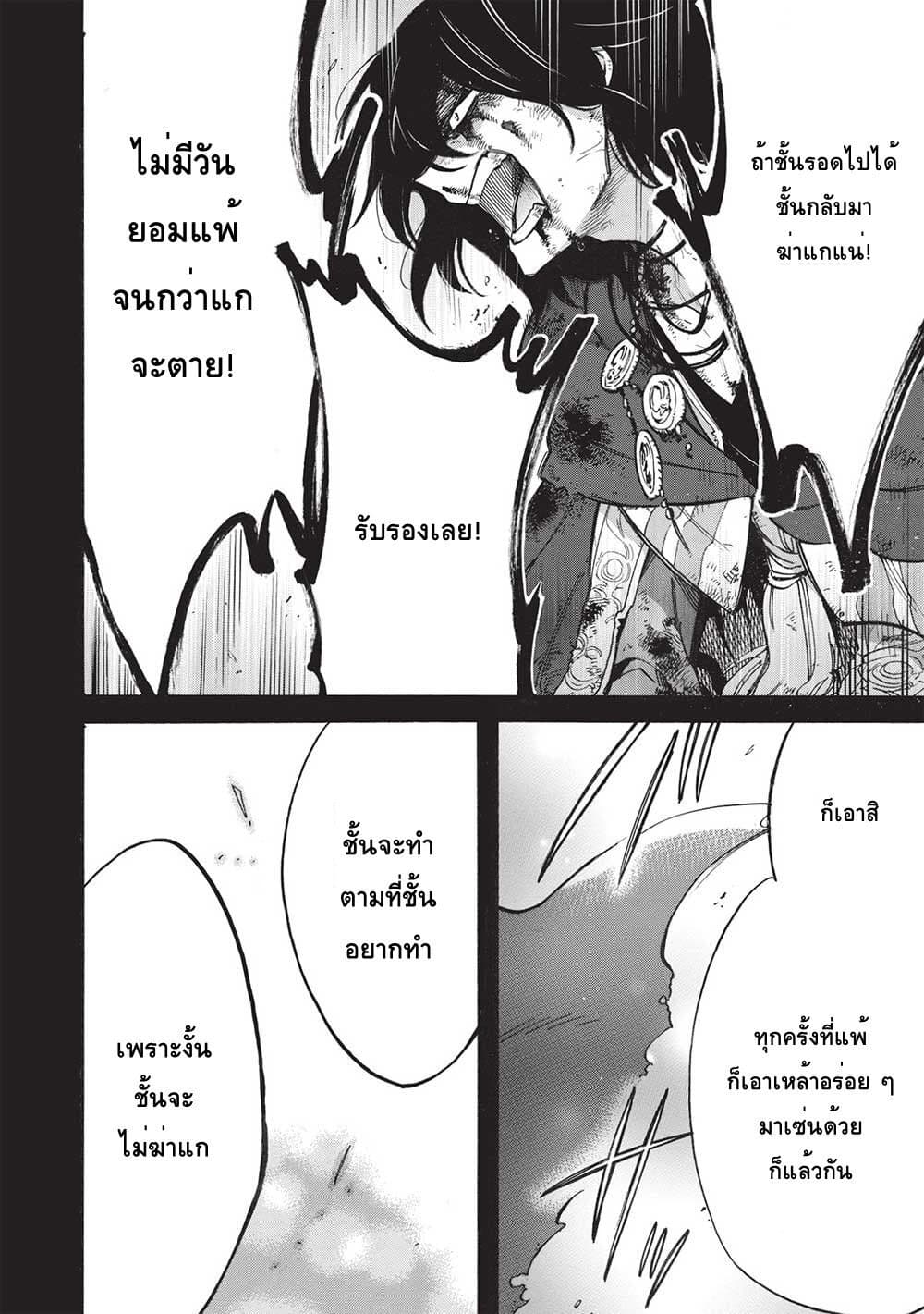 Akuyuu no Ore ga Ponkotsukishi wo Miterarenaindaga, Dousewa wo Yakyaii? Madome Gaiden page 2