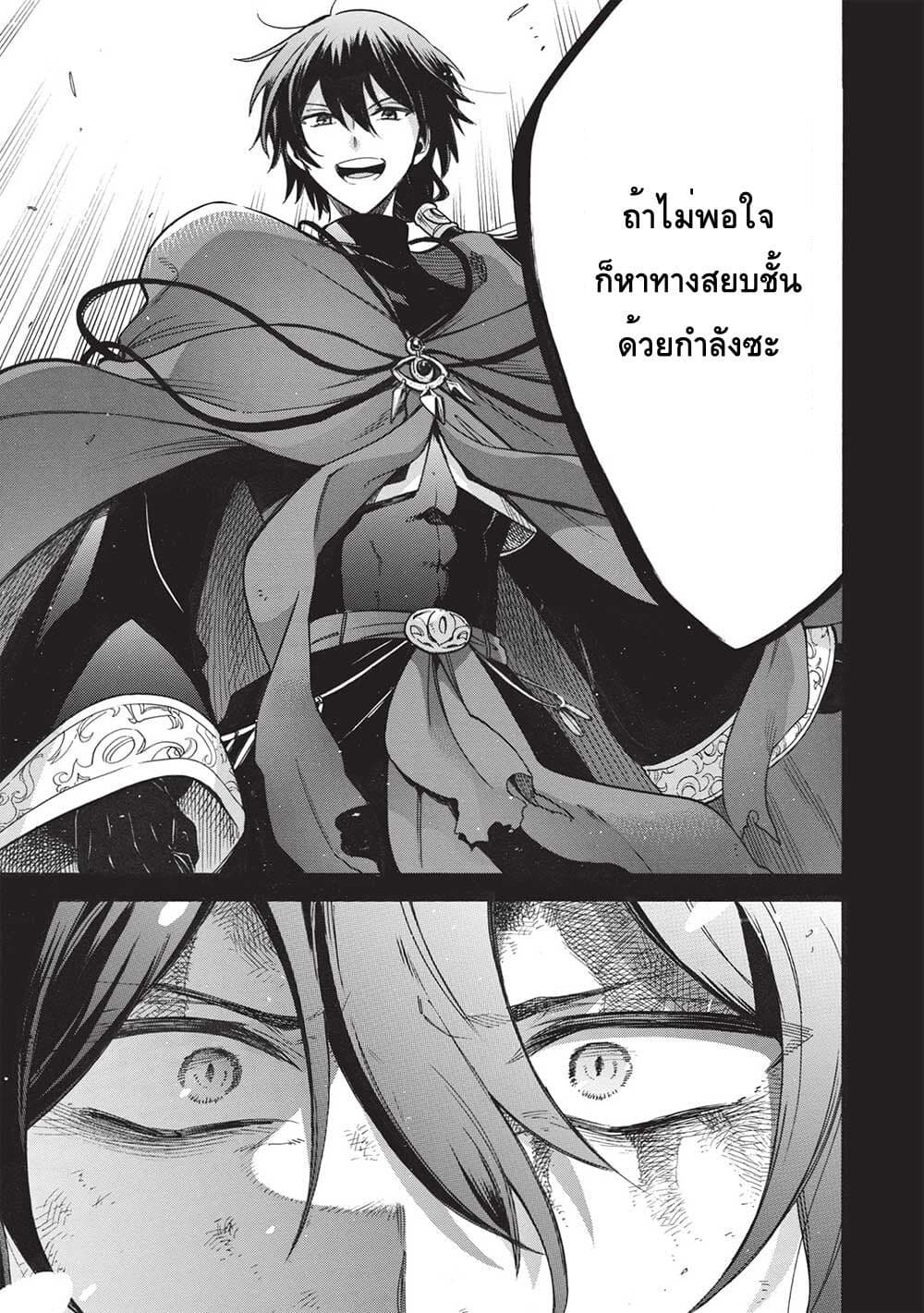 Akuyuu no Ore ga Ponkotsukishi wo Miterarenaindaga, Dousewa wo Yakyaii? Madome Gaiden page 3