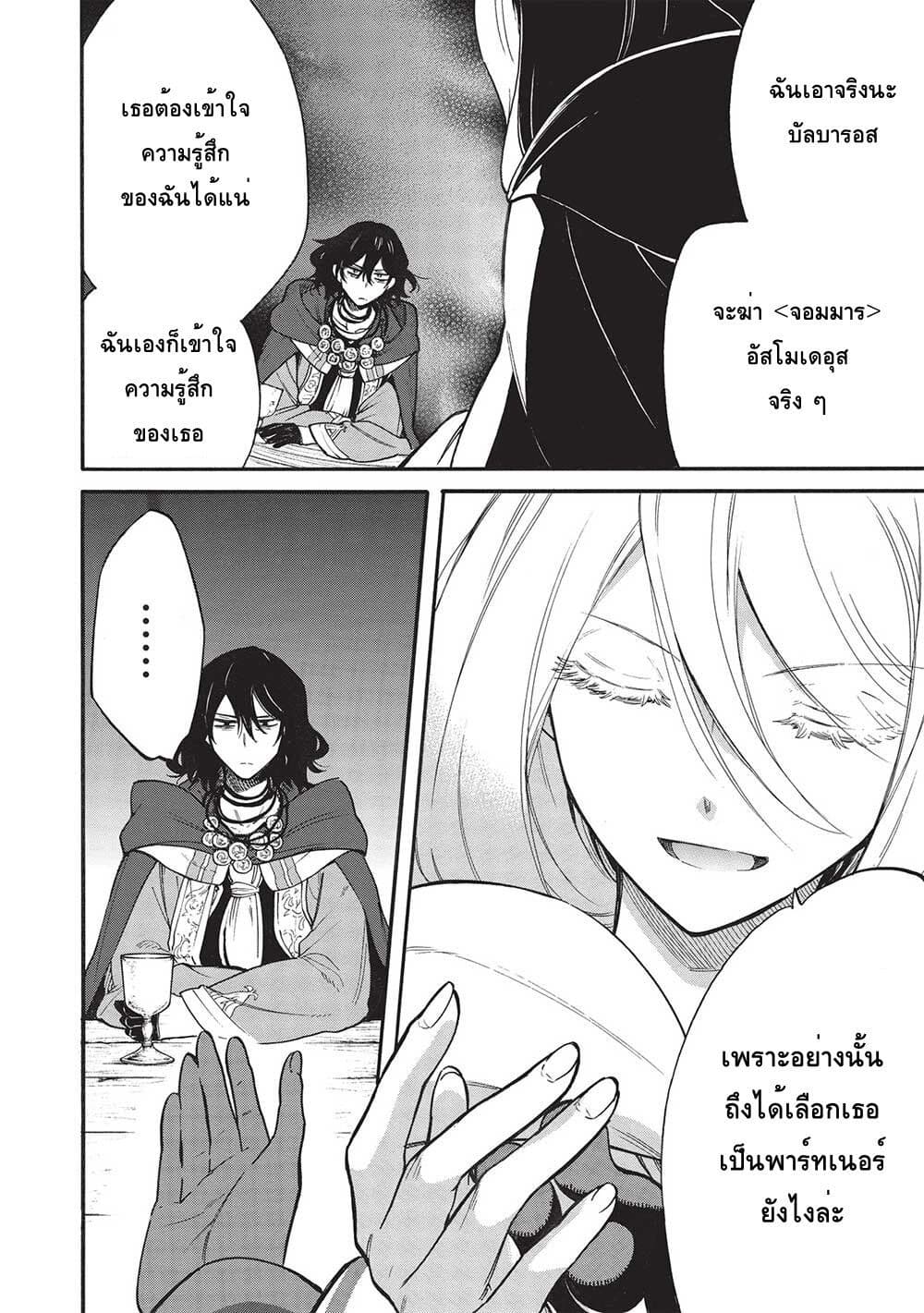 Akuyuu no Ore ga Ponkotsukishi wo Miterarenaindaga, Dousewa wo Yakyaii? Madome Gaiden page 6